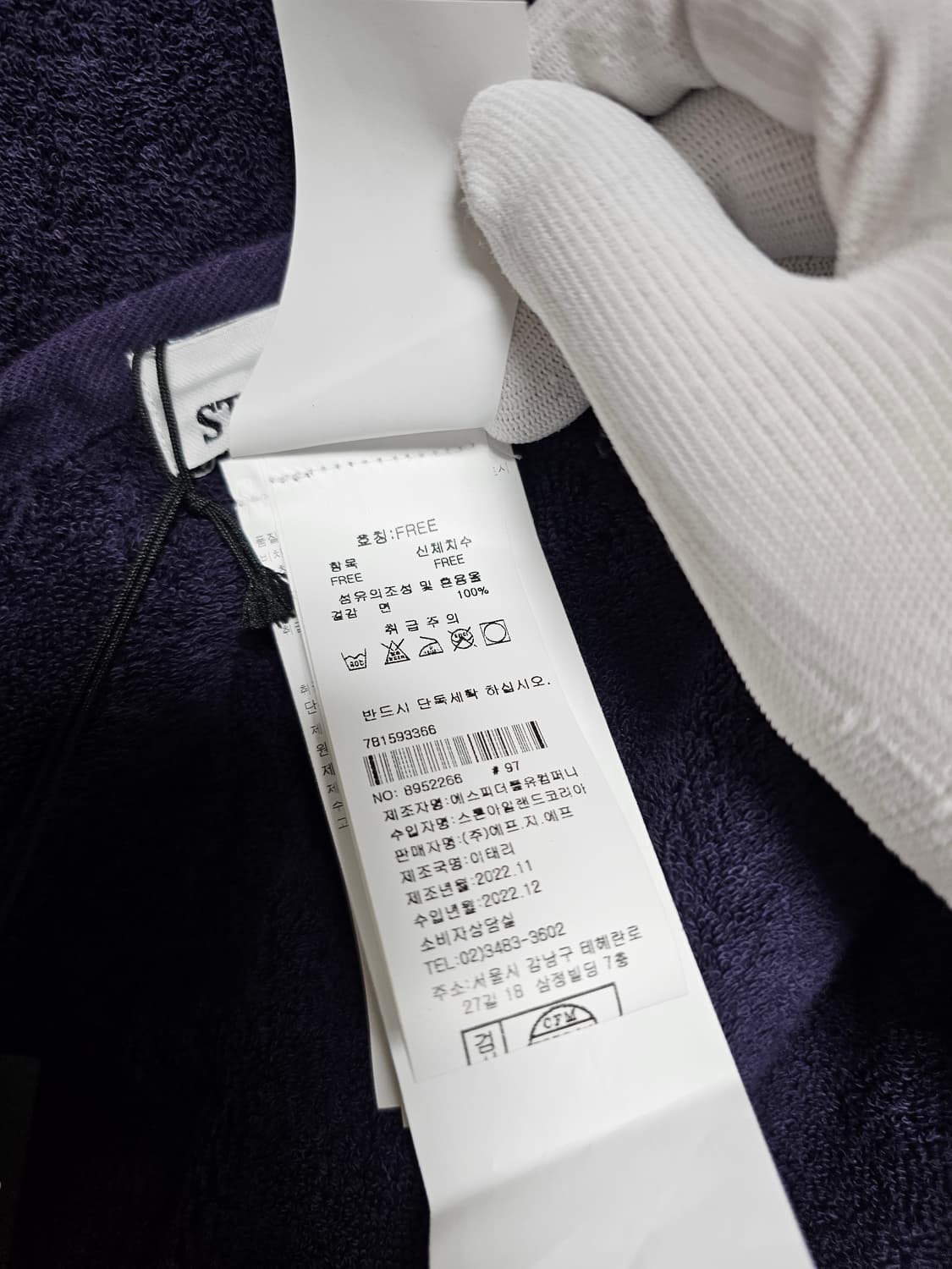 스톤아일랜드 코튼 비취 타월 (새 상품) 상품이미지7