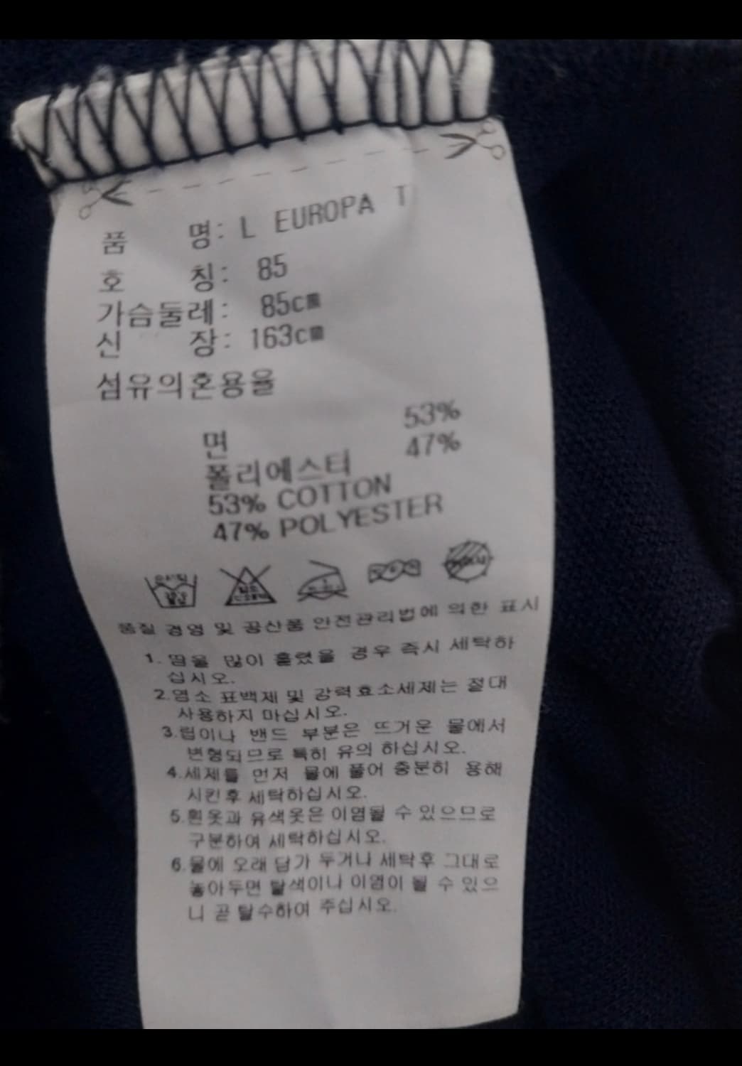 아디다스 유포리아 네이비 85 상품이미지2