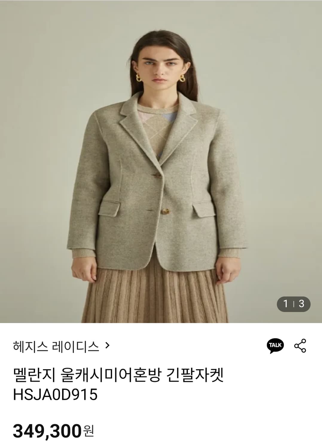 헤지스 2021 울캐시미어 핸드메이드 코트자켓2회착 상품이미지2