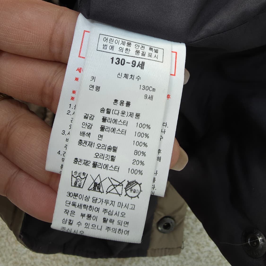 [130] 블루독 키즈 덕다운 퀄팅 자켓 1222J 상품이미지5