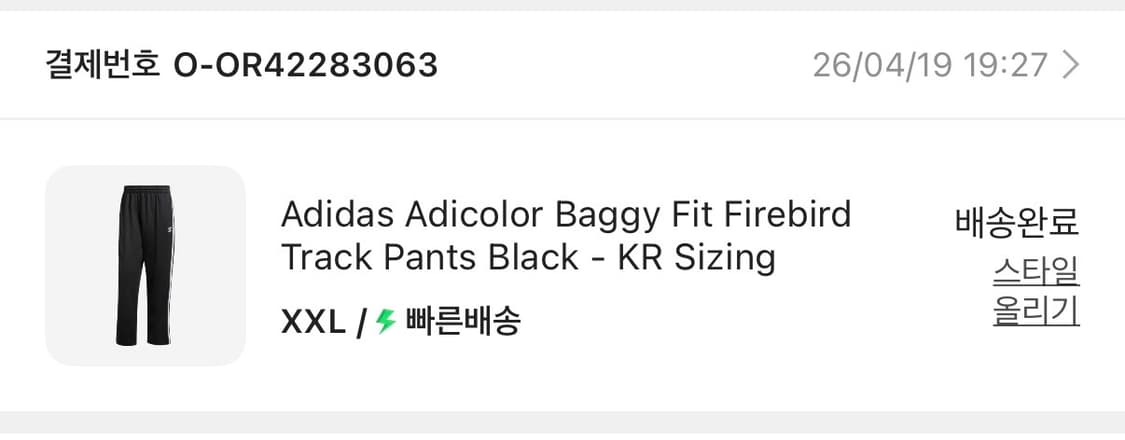 아디다스  배기 핏 파이어버드 트랙 팬츠 블랙 XXL 상품이미지2