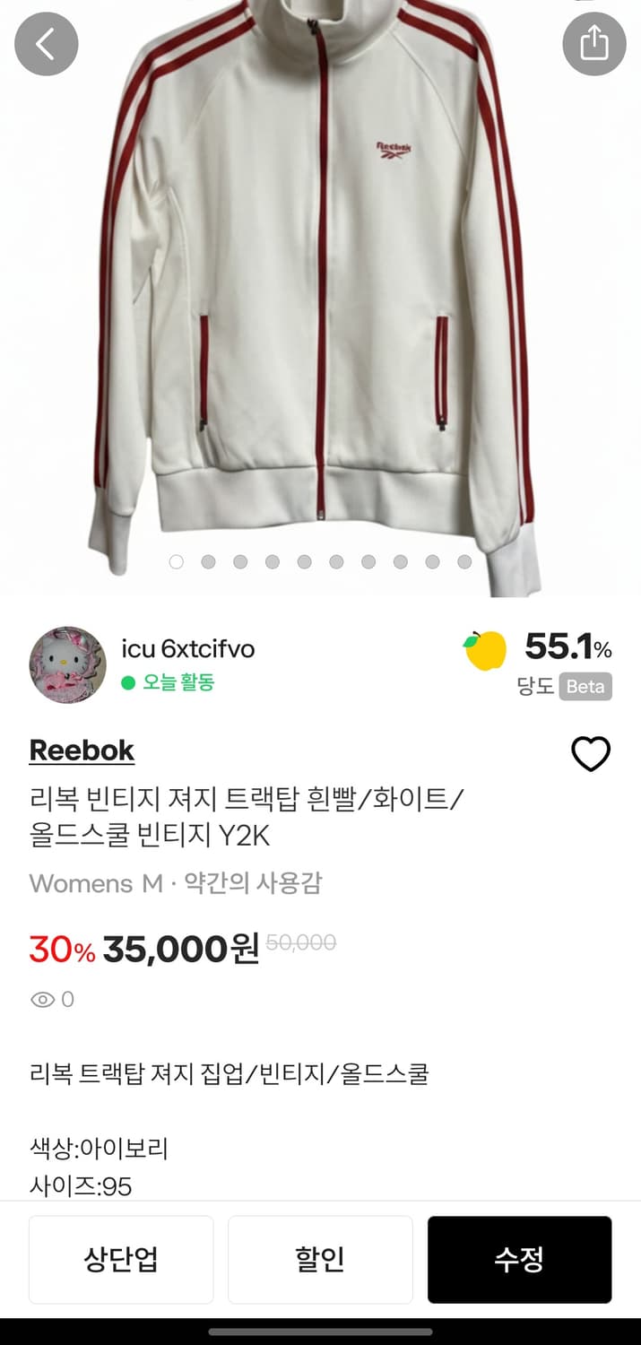 💥급처)리복 빈티지 져지 트랙탑/00s 상품이미지1