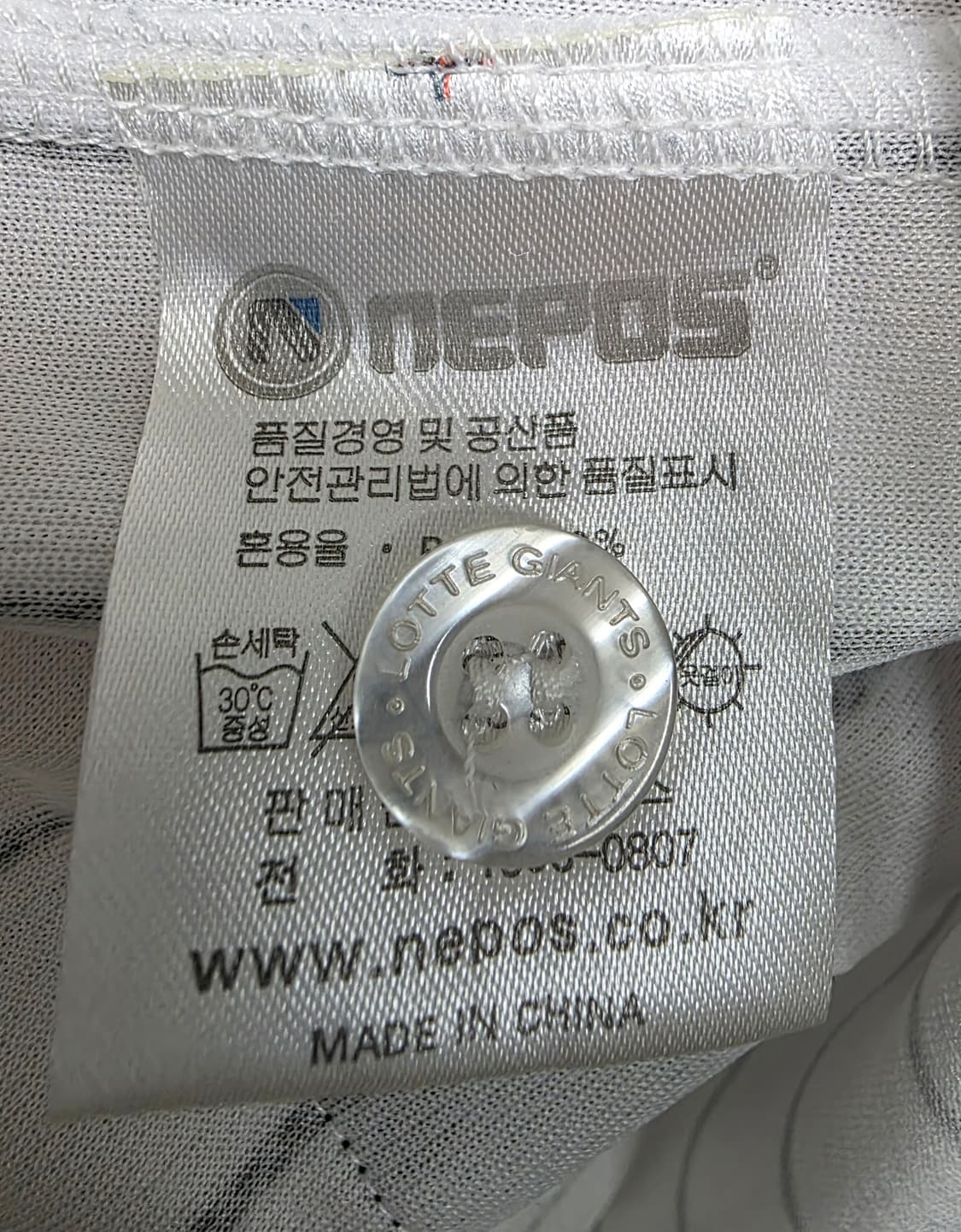 롯데자이언츠 강민호 유니폼 11호 네포스 올드유니폼 MN32 상품이미지6