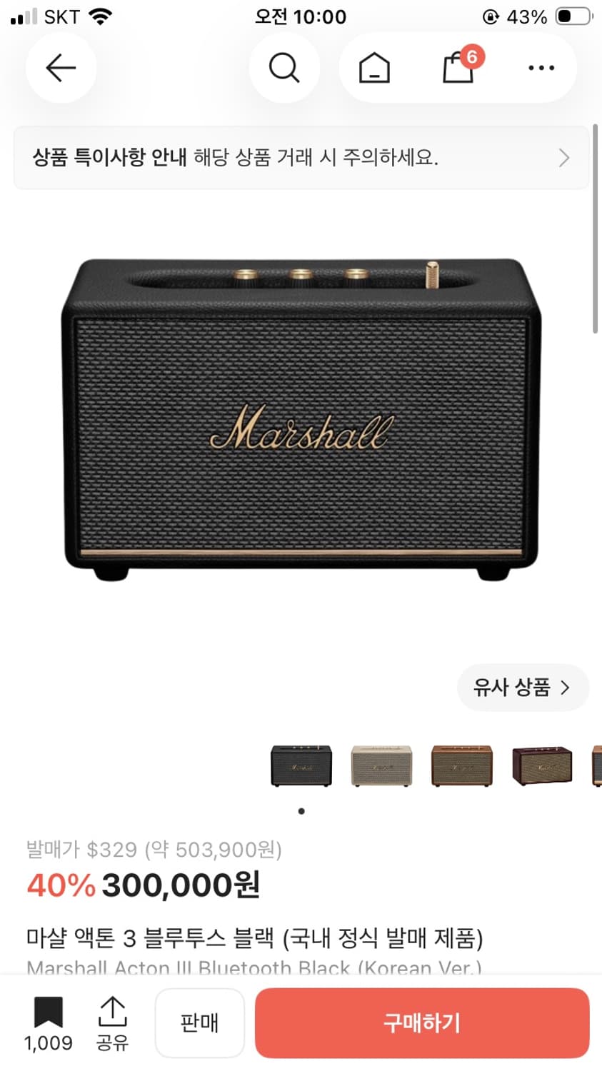 마샬 액톤3 상품이미지1