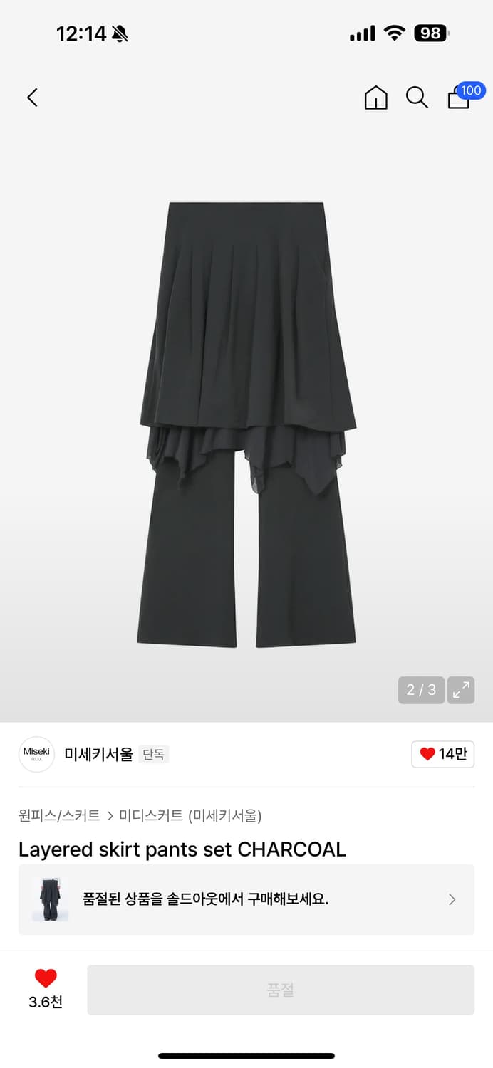 미세키서울 스커트팬츠2size 상품이미지2