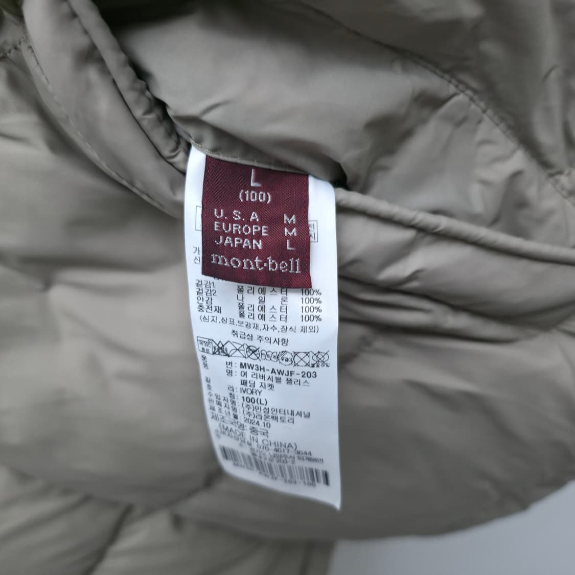 [L] 몽벨 리버시블 후리스 패딩 아이보리 상품이미지9