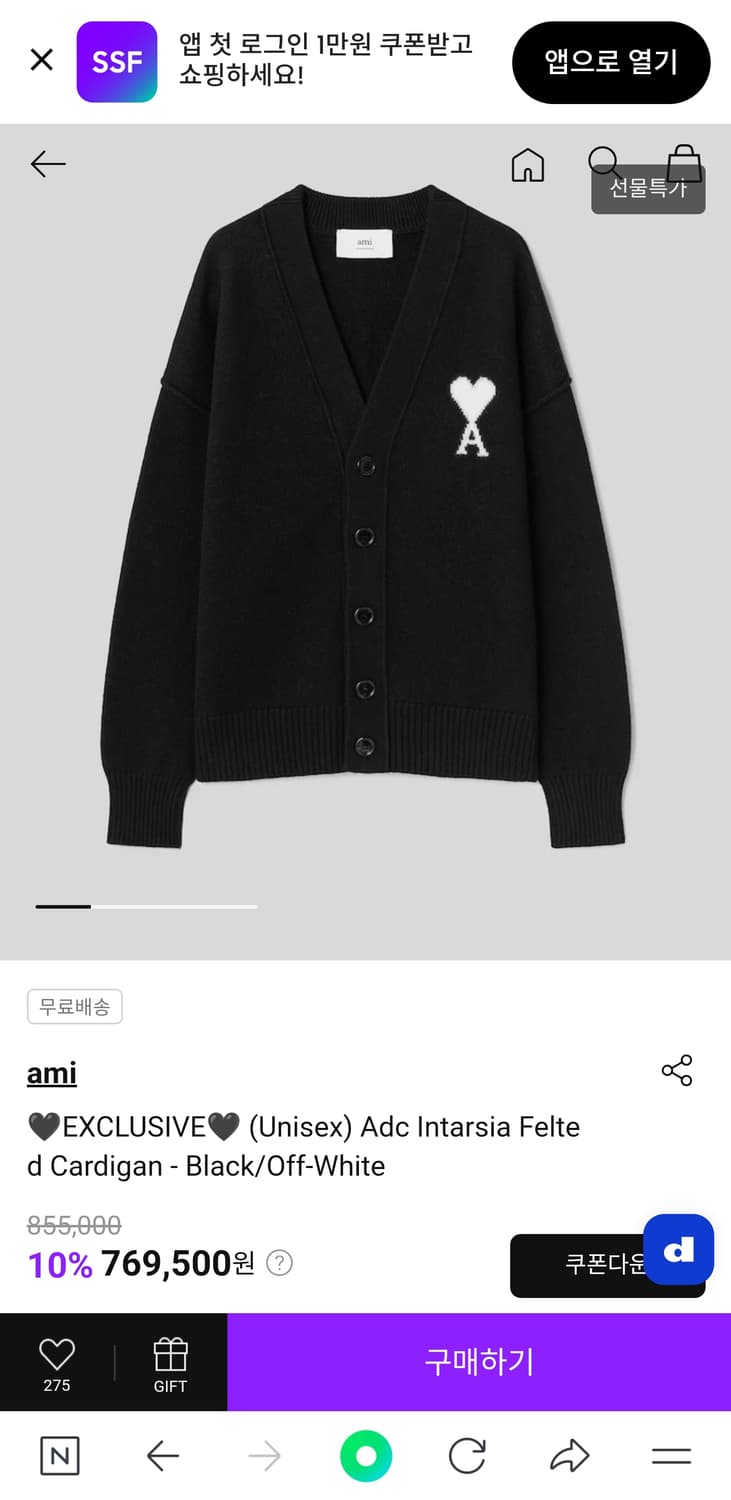 아미 익스클루시브 안타르시아 가디건 xl  상품이미지1