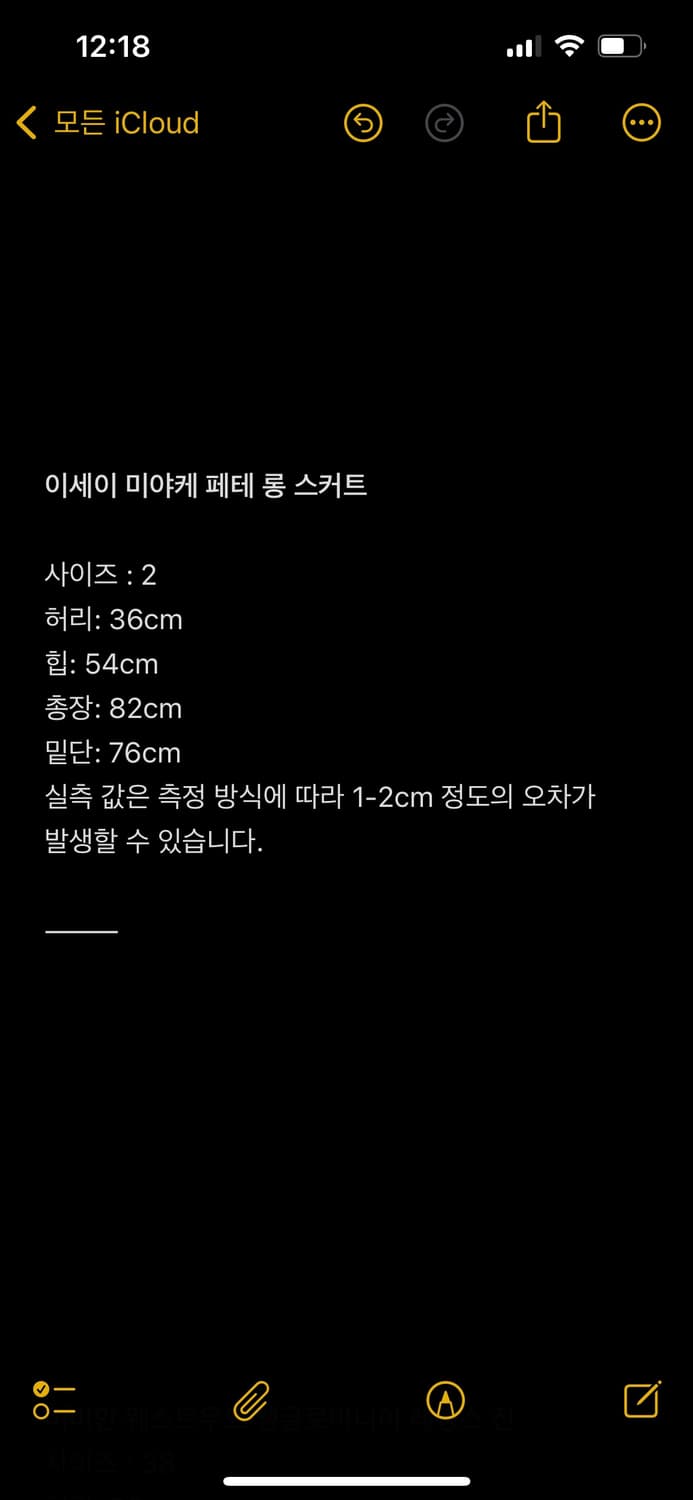 이세이 미야케 FETE 사선절개 롱 스커트 상품이미지2