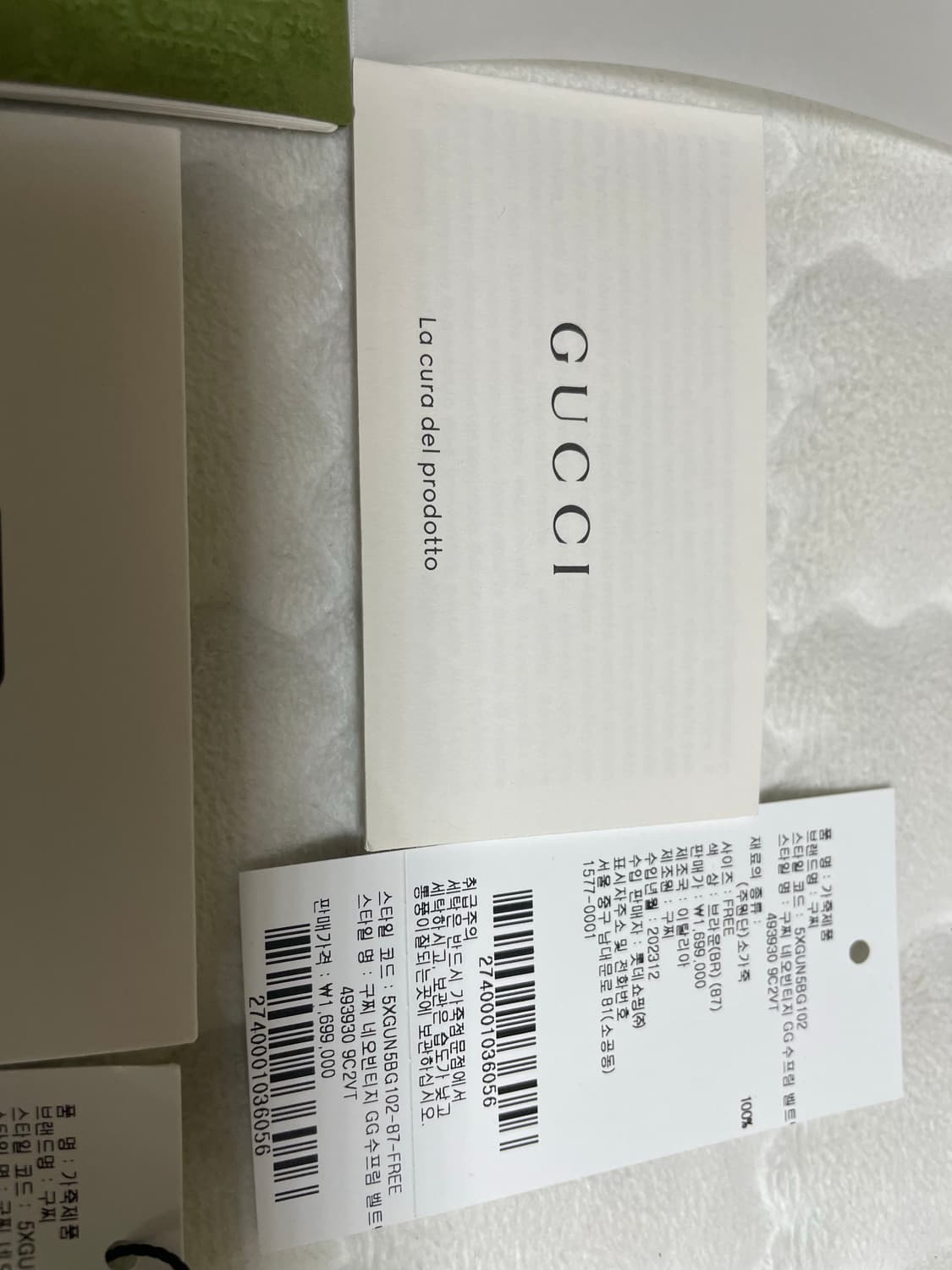 구찌백 새상품 상품이미지4