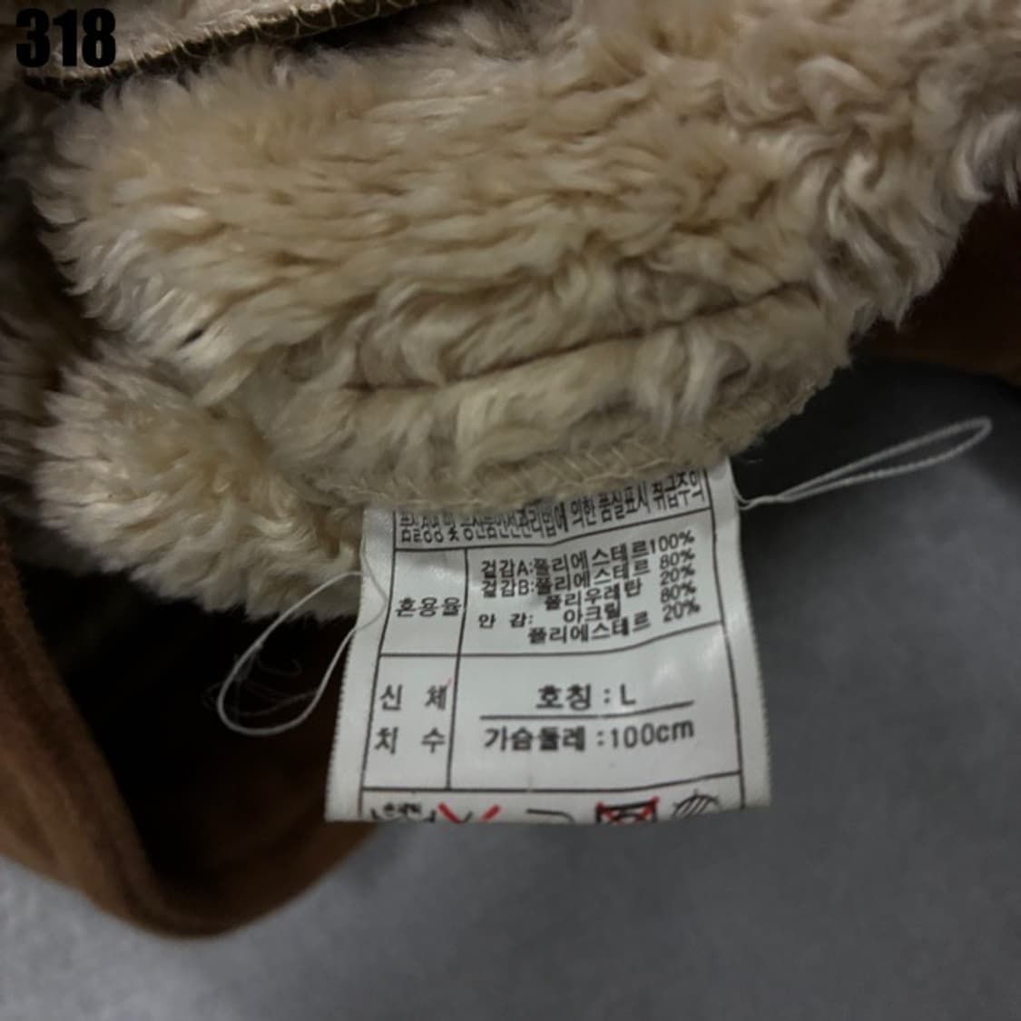 Shane Jeans 무스탕  상품이미지4