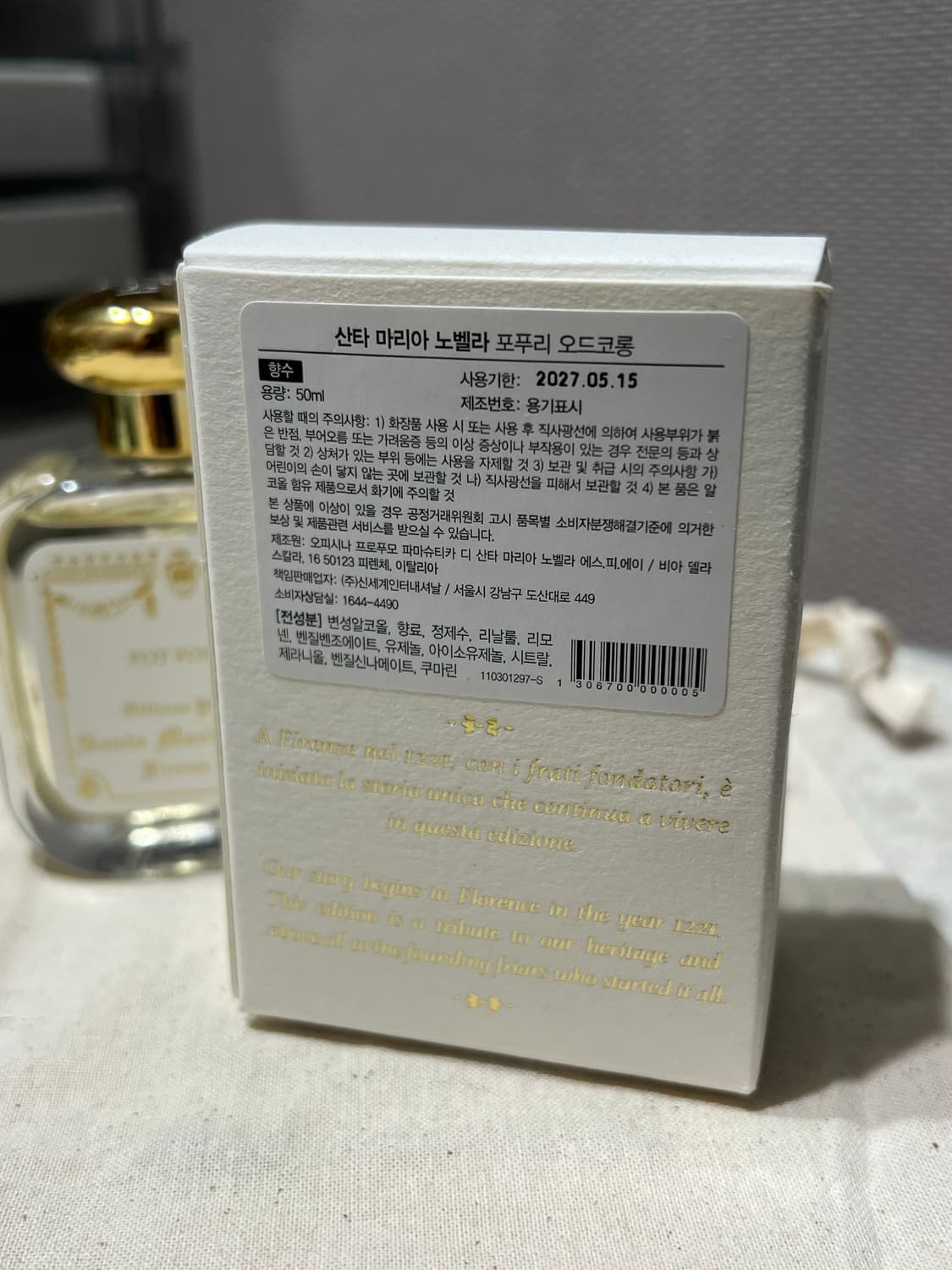 산타마리아노벨라 포푸리 50ml 상품이미지2
