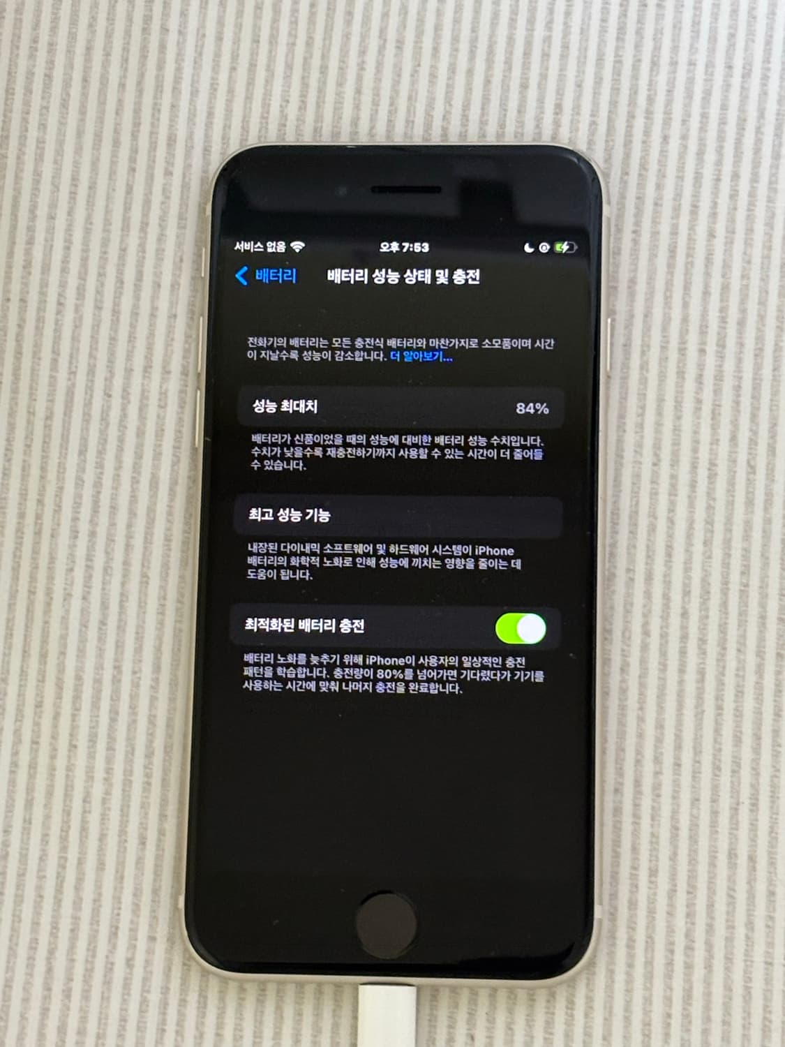 애플 아이폰 se3 64GB (배터리 84%) 화이트 정상 작동 상품이미지1