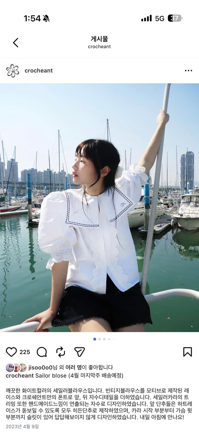 크로쉐안트 세일러 블라우스 판매힙니다 상품이미지1