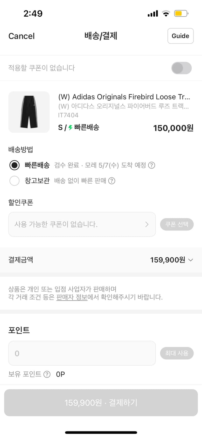 아디다스 파이어버드 검흰 와이드 트랙 팬츠 바지 KR - s 상품이미지5