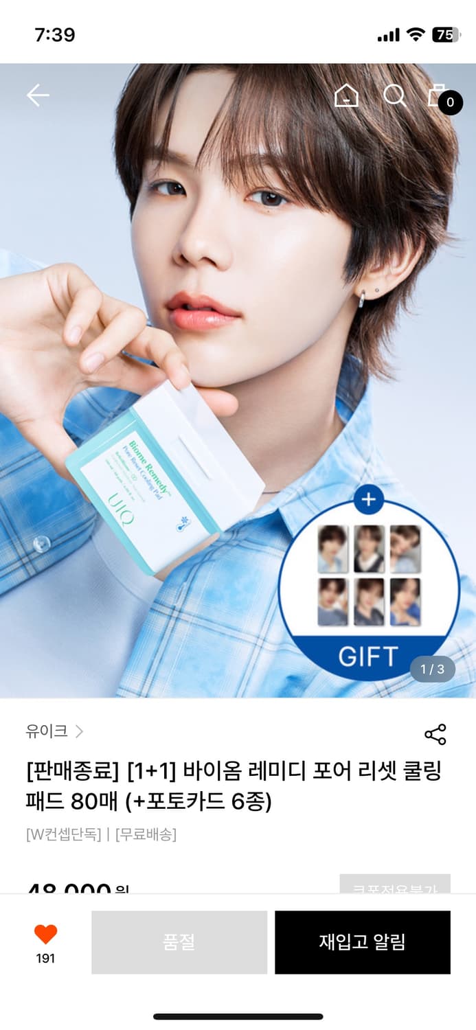 RIIZE 포카 X UIQ 바이옴 레미디 포어 리셋 쿨링 패드 상품이미지3