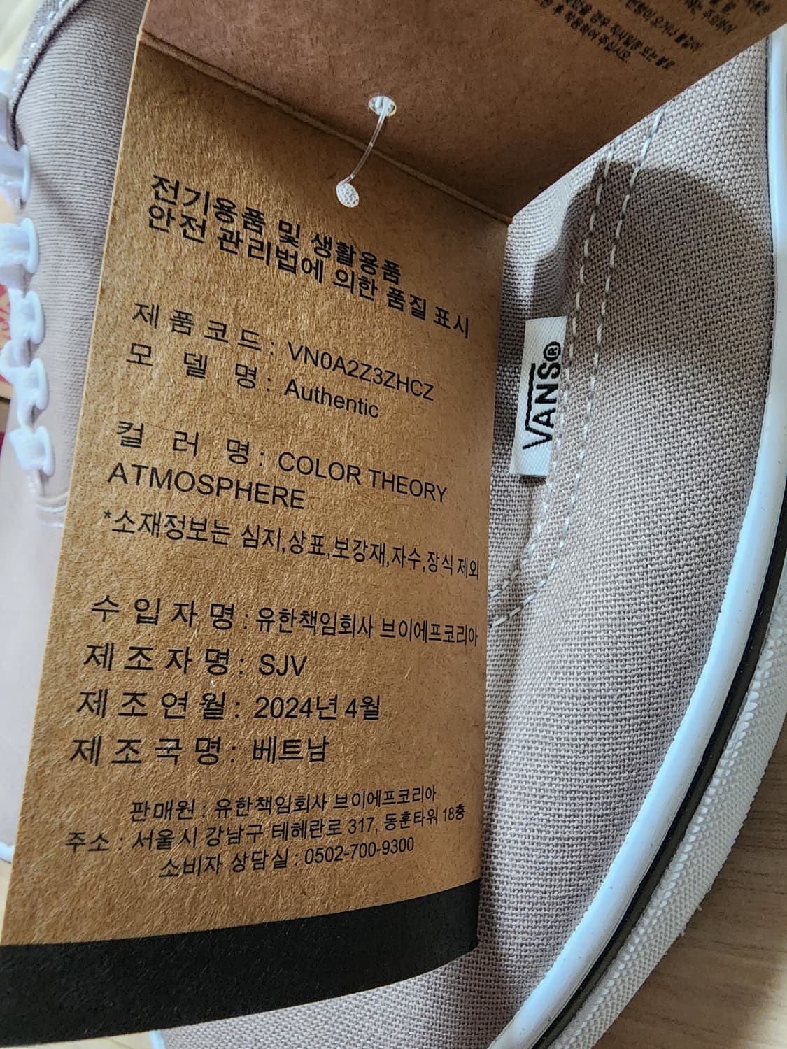 반스어센틱스니커즈컬리띠어리앳모스피어275 상품이미지4