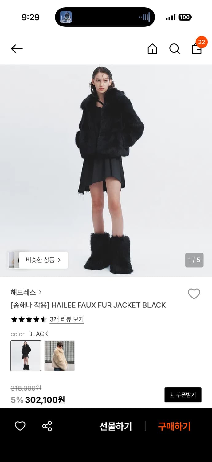 Haveless 폭스 퍼 자켓 블랙 상품이미지8