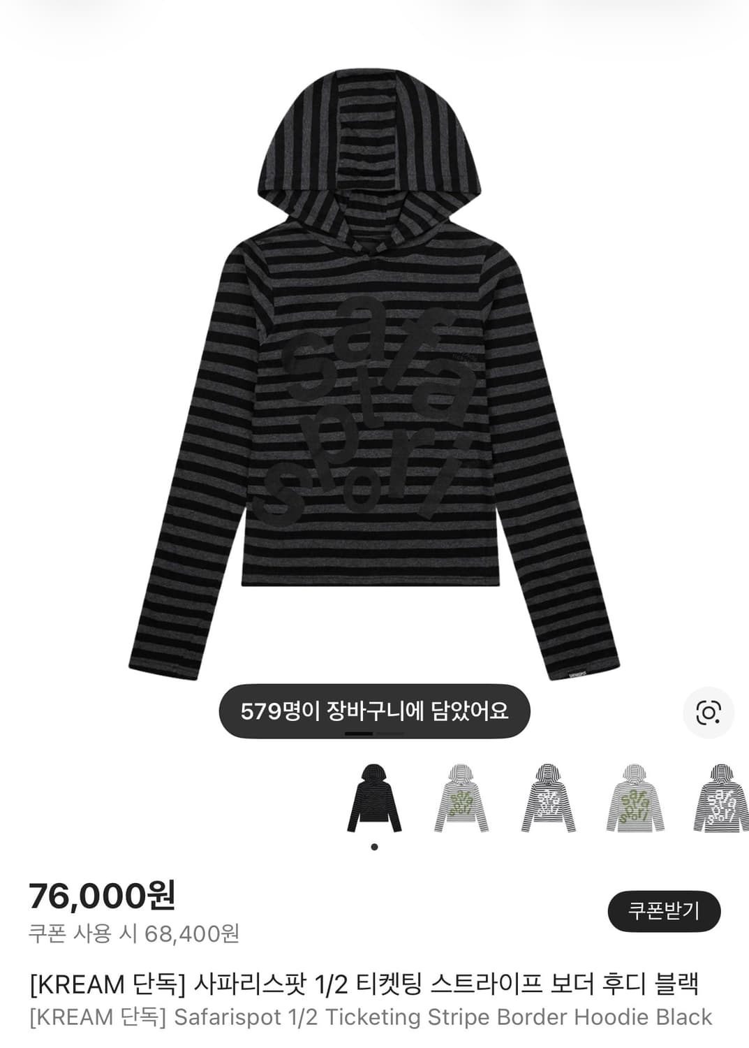 사파리스팟 1/2 스트라이프 보더 후디 블랙 상품이미지1