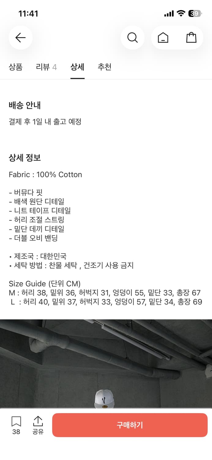 로어링라드 스웻팬츠 상품이미지2