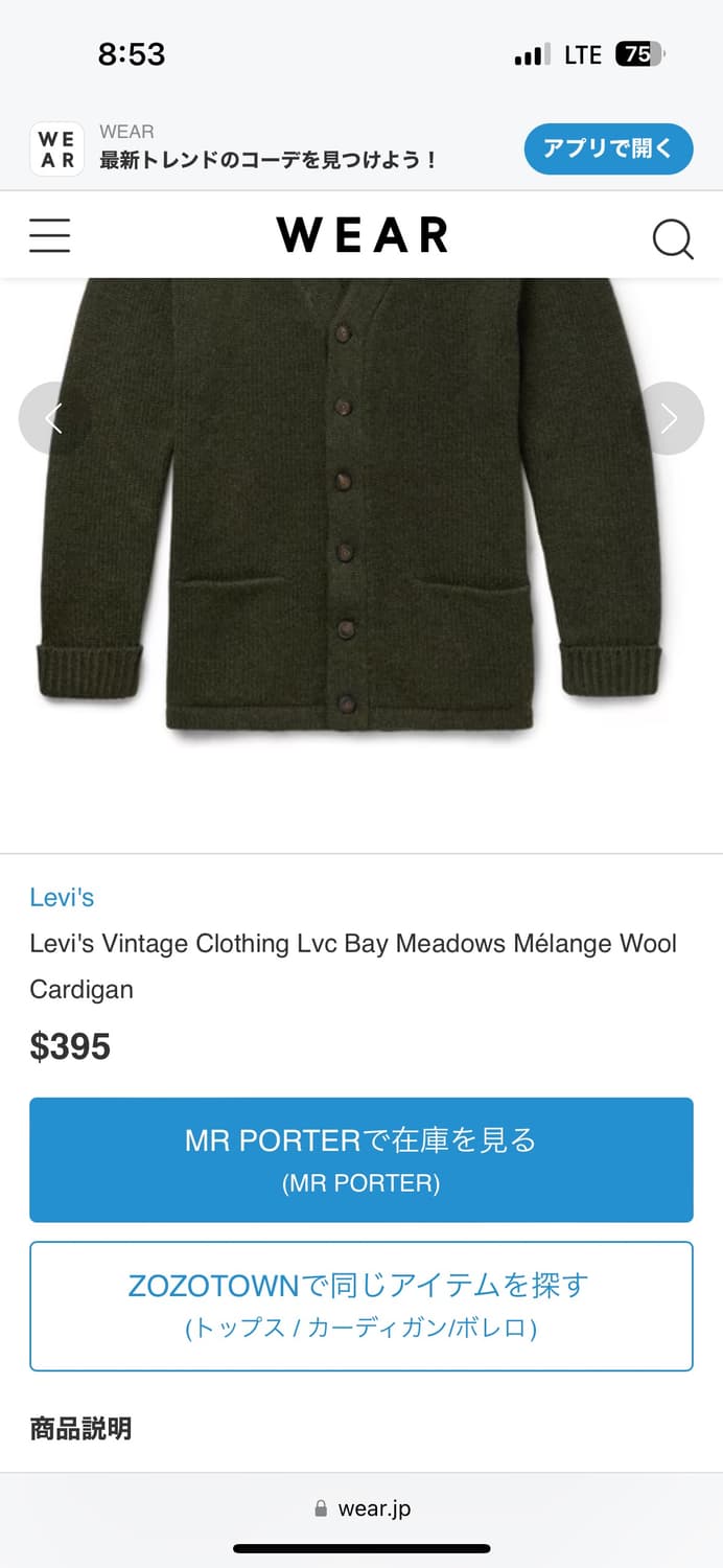 Levi's LVC cardigan 상품이미지6