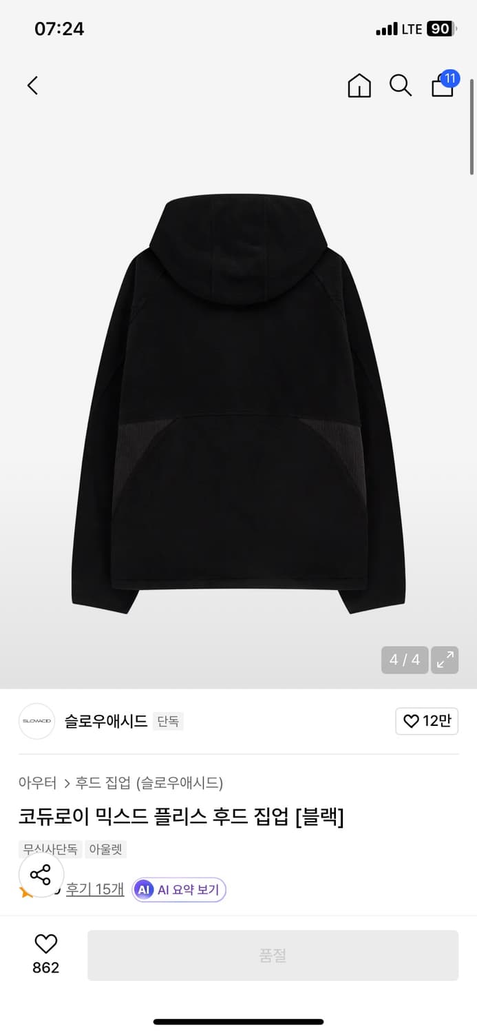 슬로우애시드 플리스 후드집업 (현재품절) M size 상품이미지4