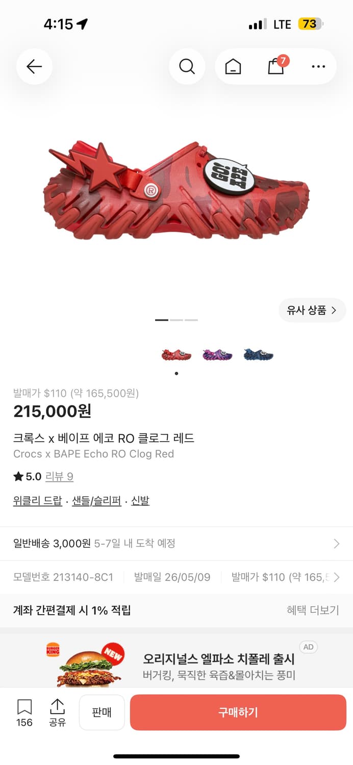 (270) 크록스 x 베이프 에코 RO 클로그 레드 상품이미지1