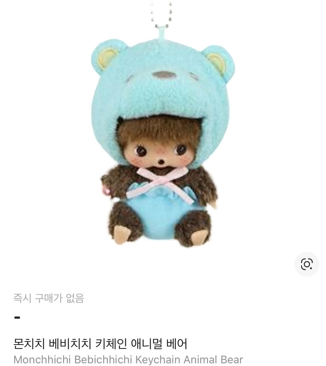 애니멀 몬치치 베베치치 베어 상품이미지1