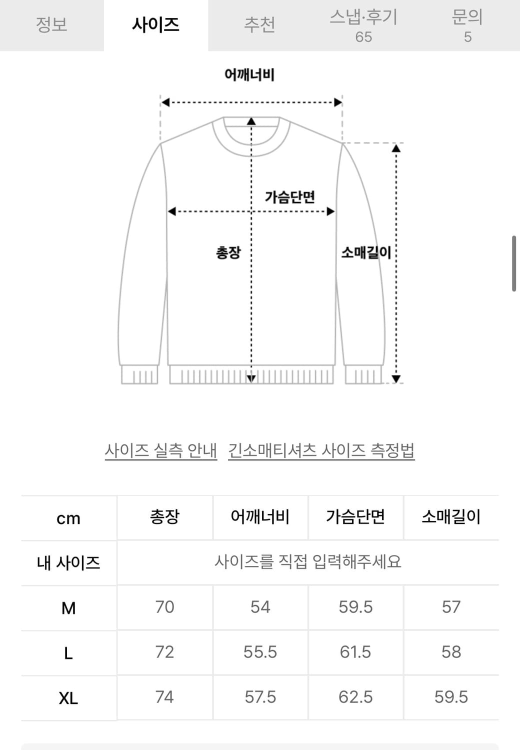 에스피오나지 Jim 풀오버 셔츠 M 상품이미지7