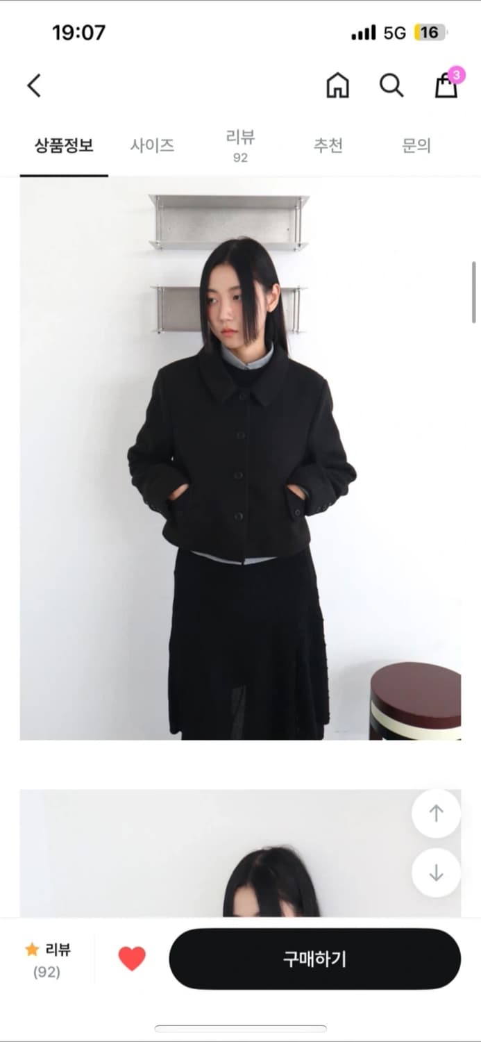 김미 포기 울 자켓 상품이미지3