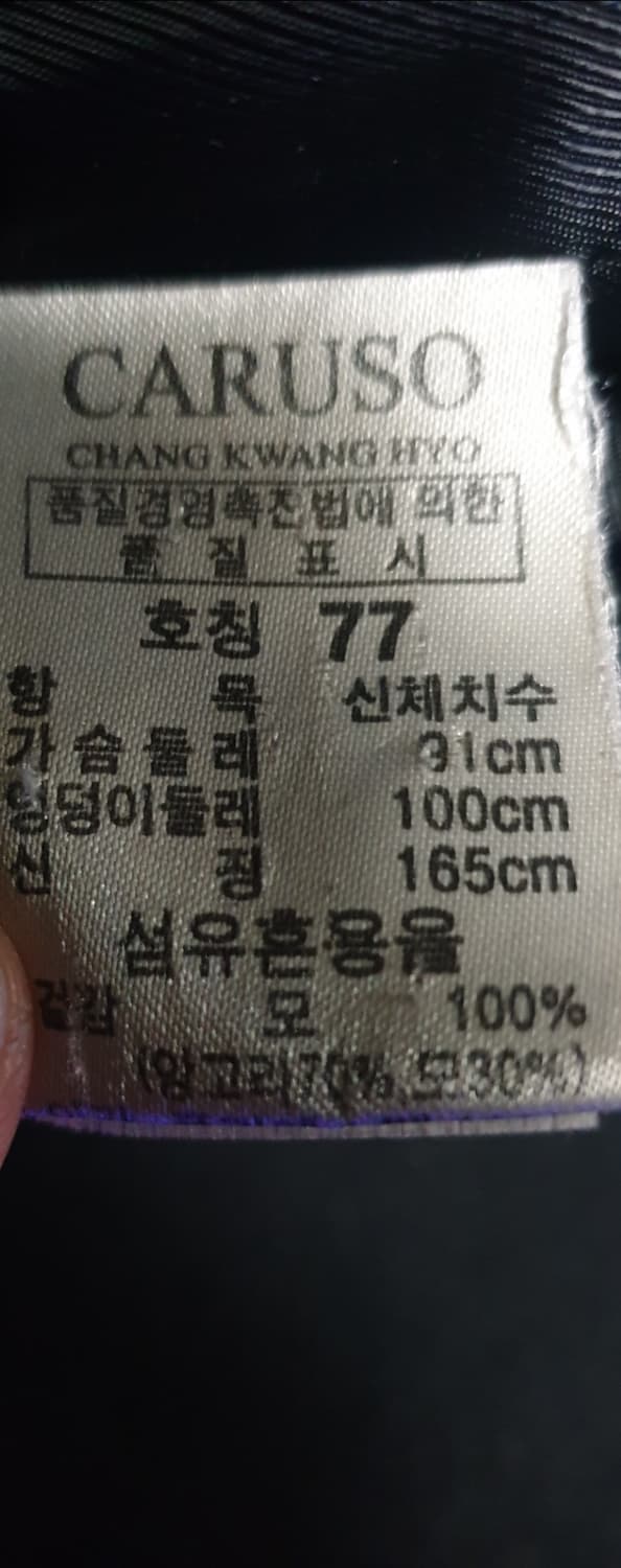 (한정판) 카루소 장광효 컬렉션 앙고라70% 미디코트 블랙 (77사이즈) 상품이미지4