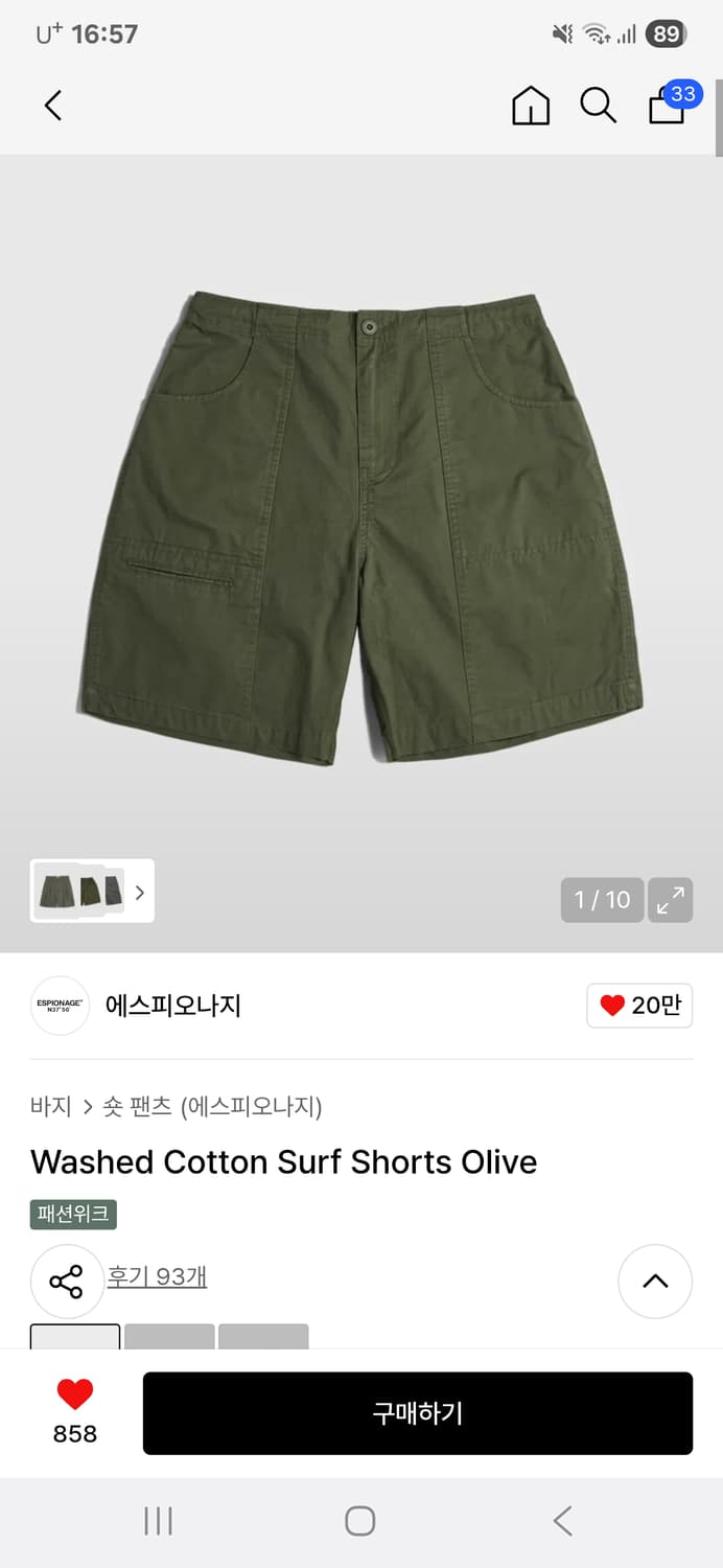[새상품] 에스피오나지 Washed Cotton Surf Shorts 상품이미지1
