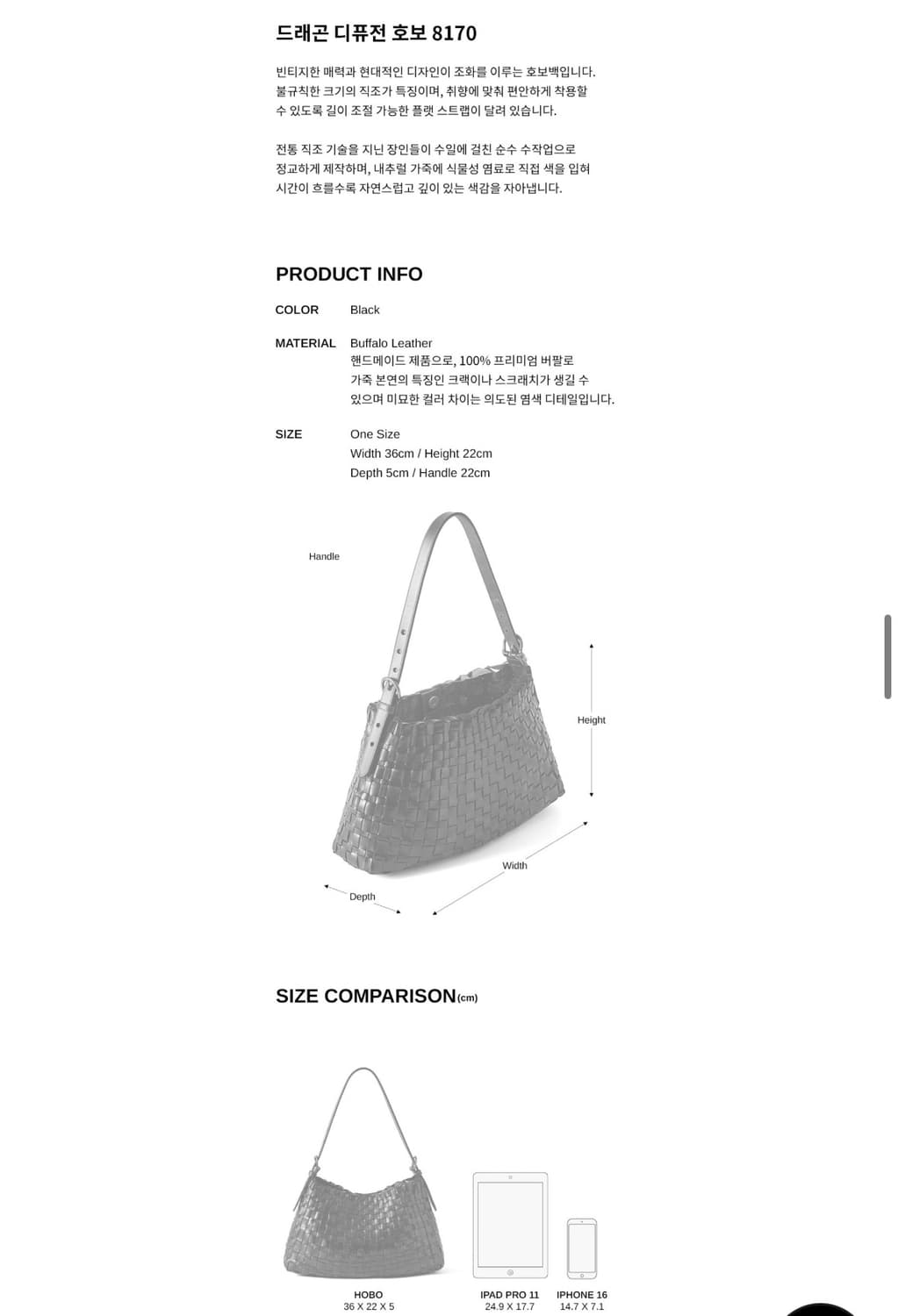 드래곤디퓨전 호보 8170 Black 드래곤백 상품이미지3