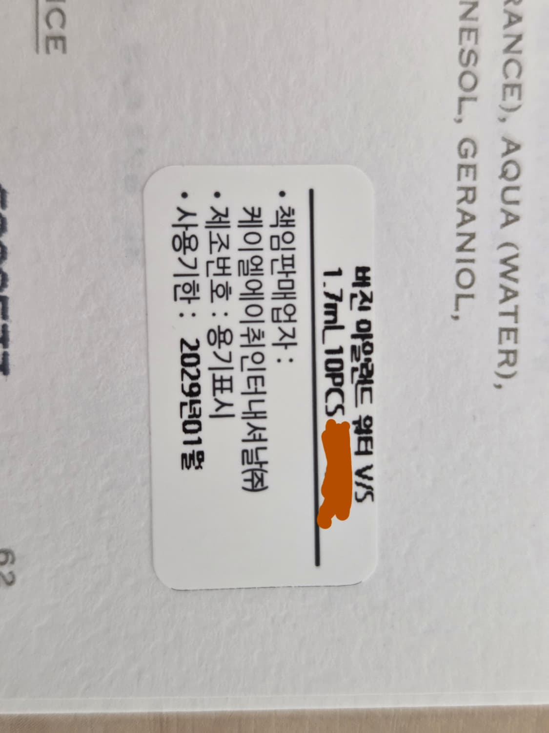 크리드 어벤투스,상탈,버아워 1.7ml 3개 일괄판매 상품이미지3