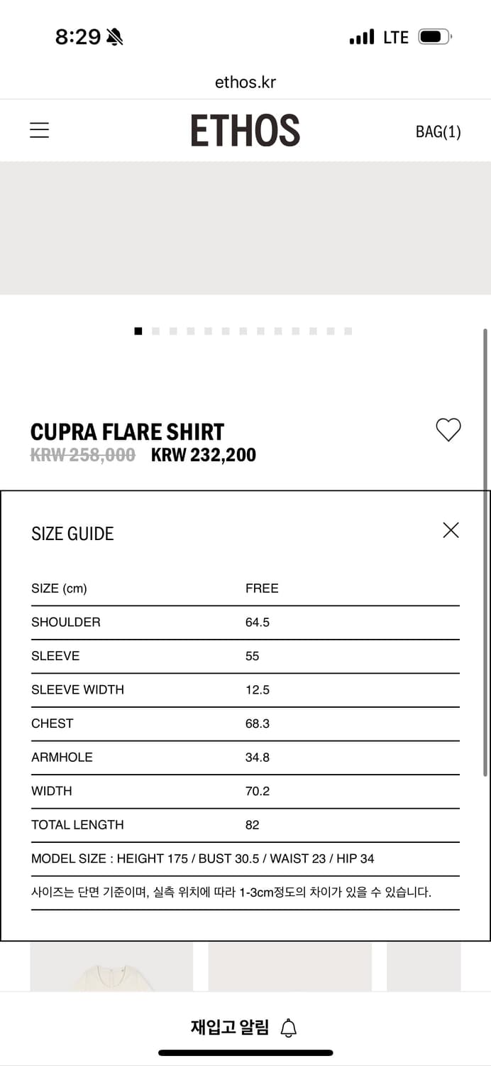 새) 에토스 큐프라 셔츠 블랙 상품이미지5