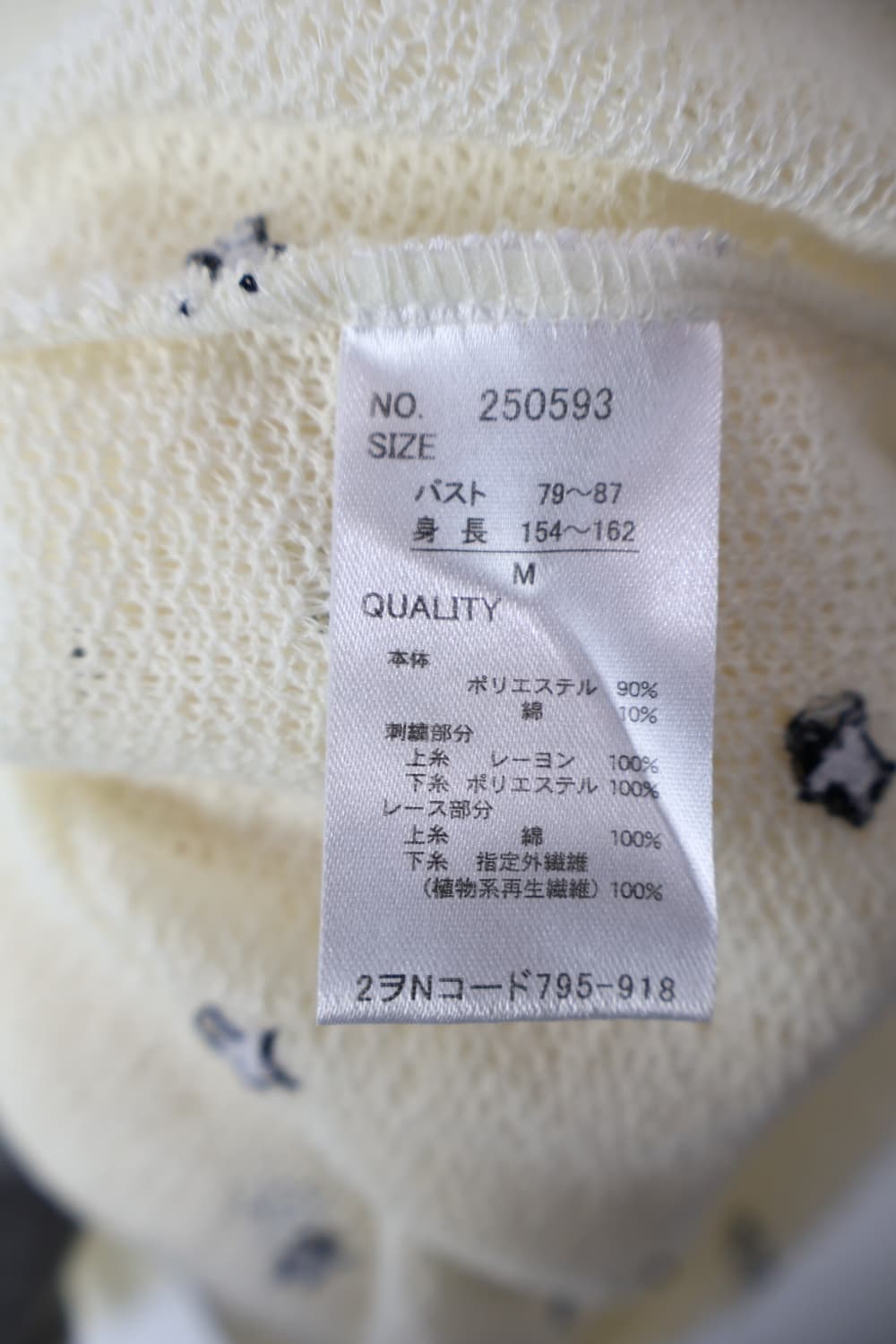 'Blue Strive' Ivory Star Cardigans 상품이미지7