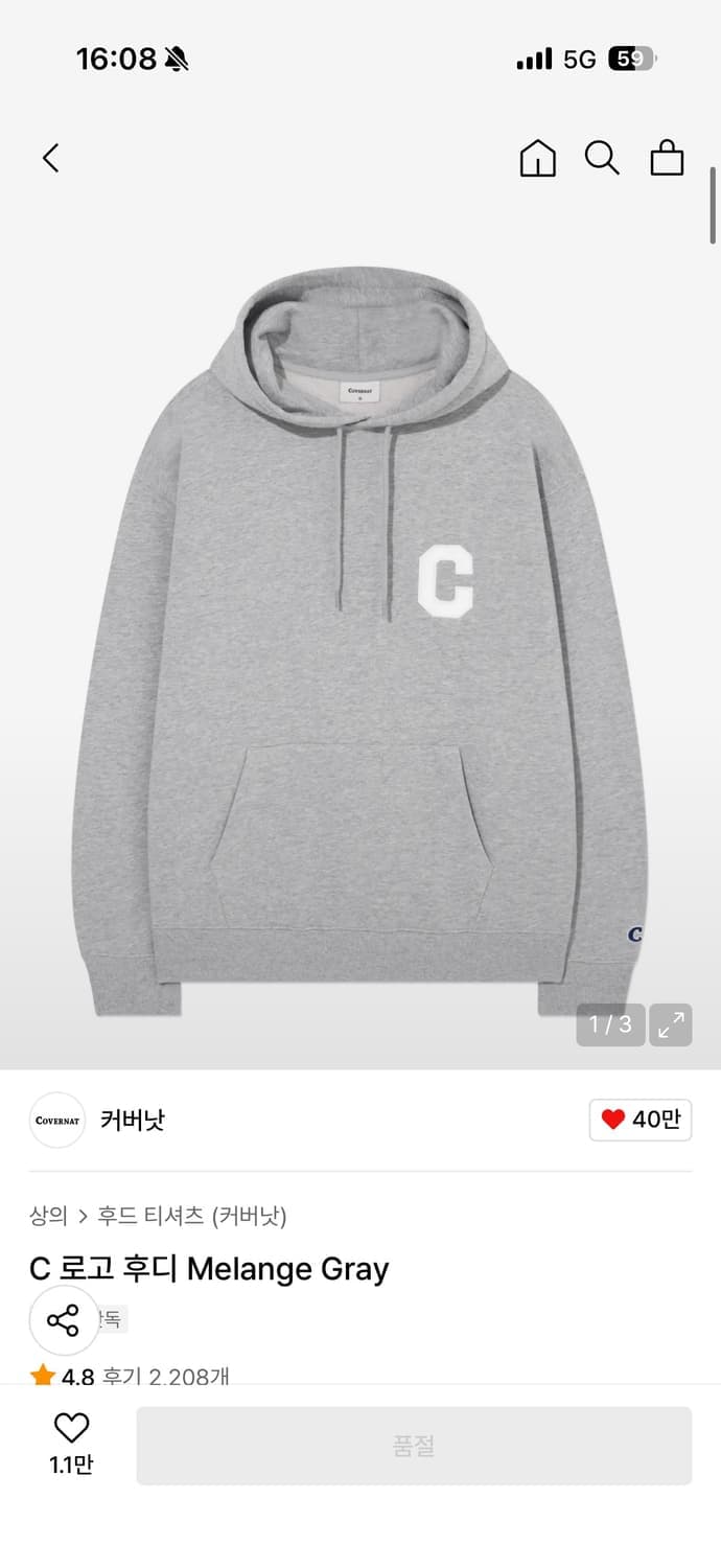 커버낫 C로고 멜란지 그레이 후드 티셔츠  상품이미지10