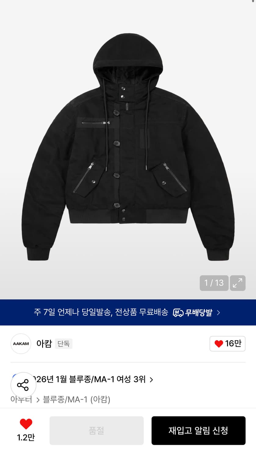 아캄 Button Placket Cotton Ma-1 Jacket (Bl 상품이미지1