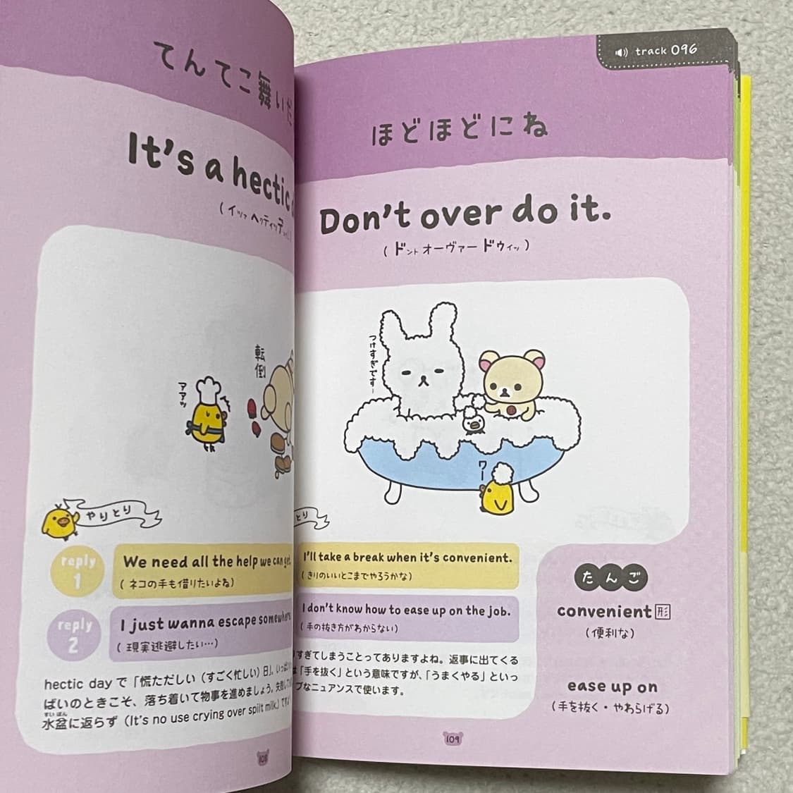 고전 리락쿠마 회화책 상품이미지4