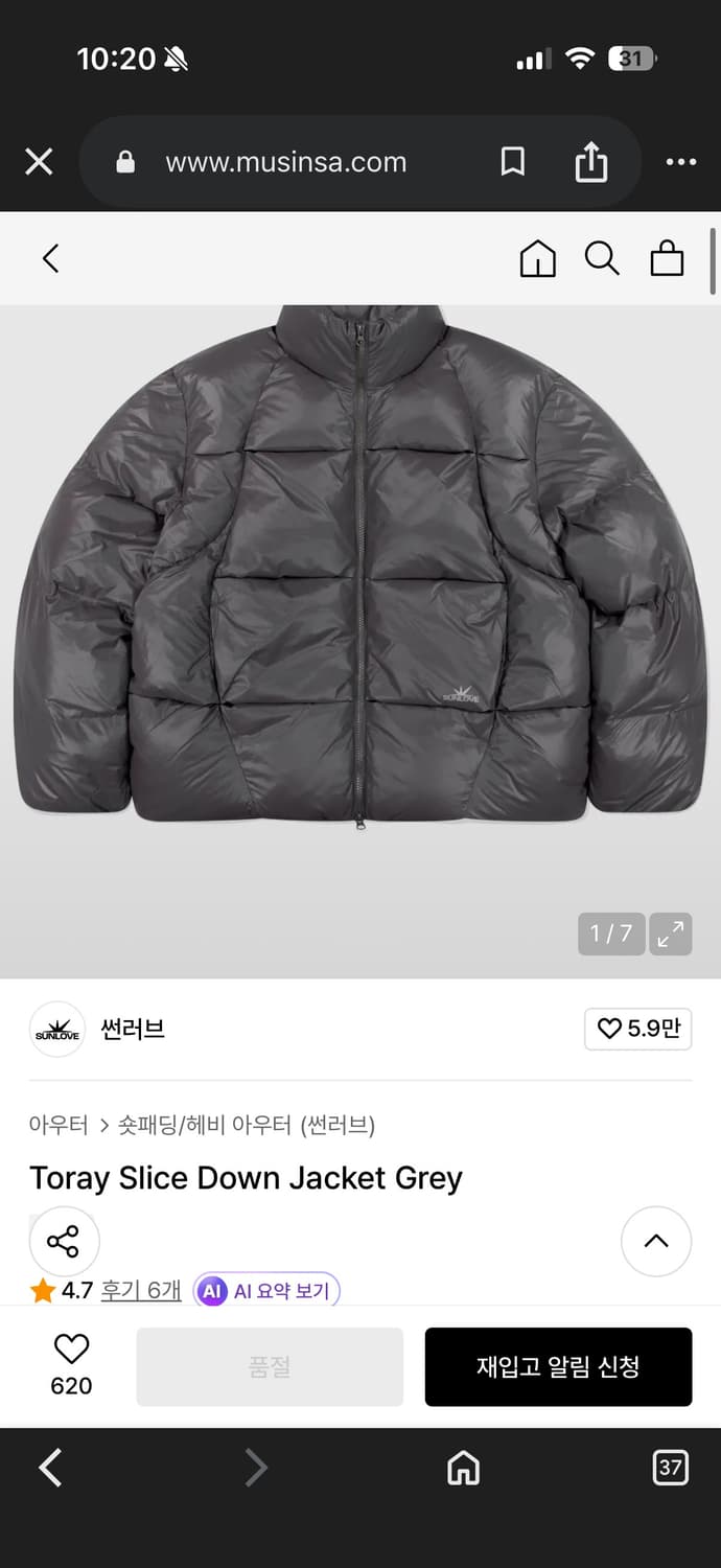 썬러브 Toray Slice Down Jacket Grey 상품이미지1