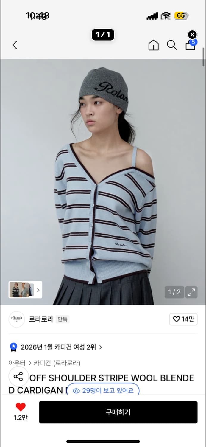 장원영 착용)로라로라 오프숄더 팝니다 상품이미지1