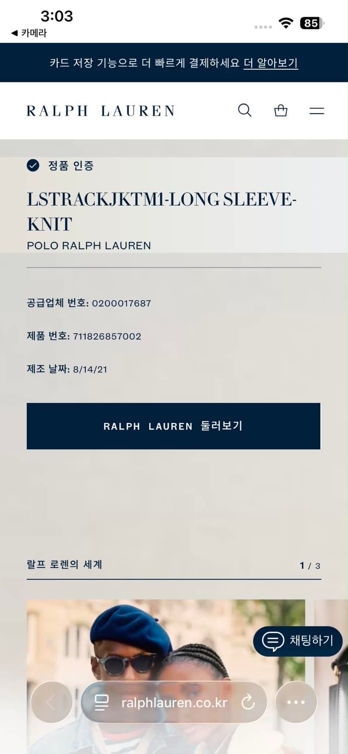 [4XL] 폴로 랄프로렌 usa 성조기 컬러블록 알파인 레이싱 트랙탑 져 상품이미지9