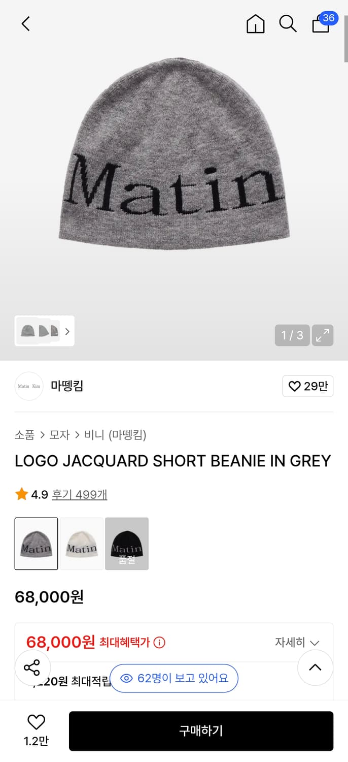 마뗑킴 비니 상품이미지3