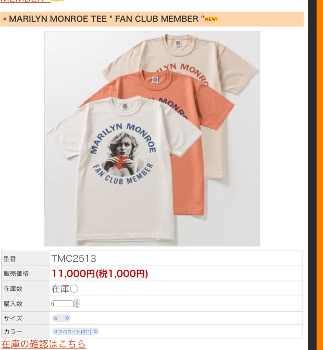 토이즈맥코이 마릴린 먼로 FAN CLUB MEMBER 티셔츠 상품이미지2