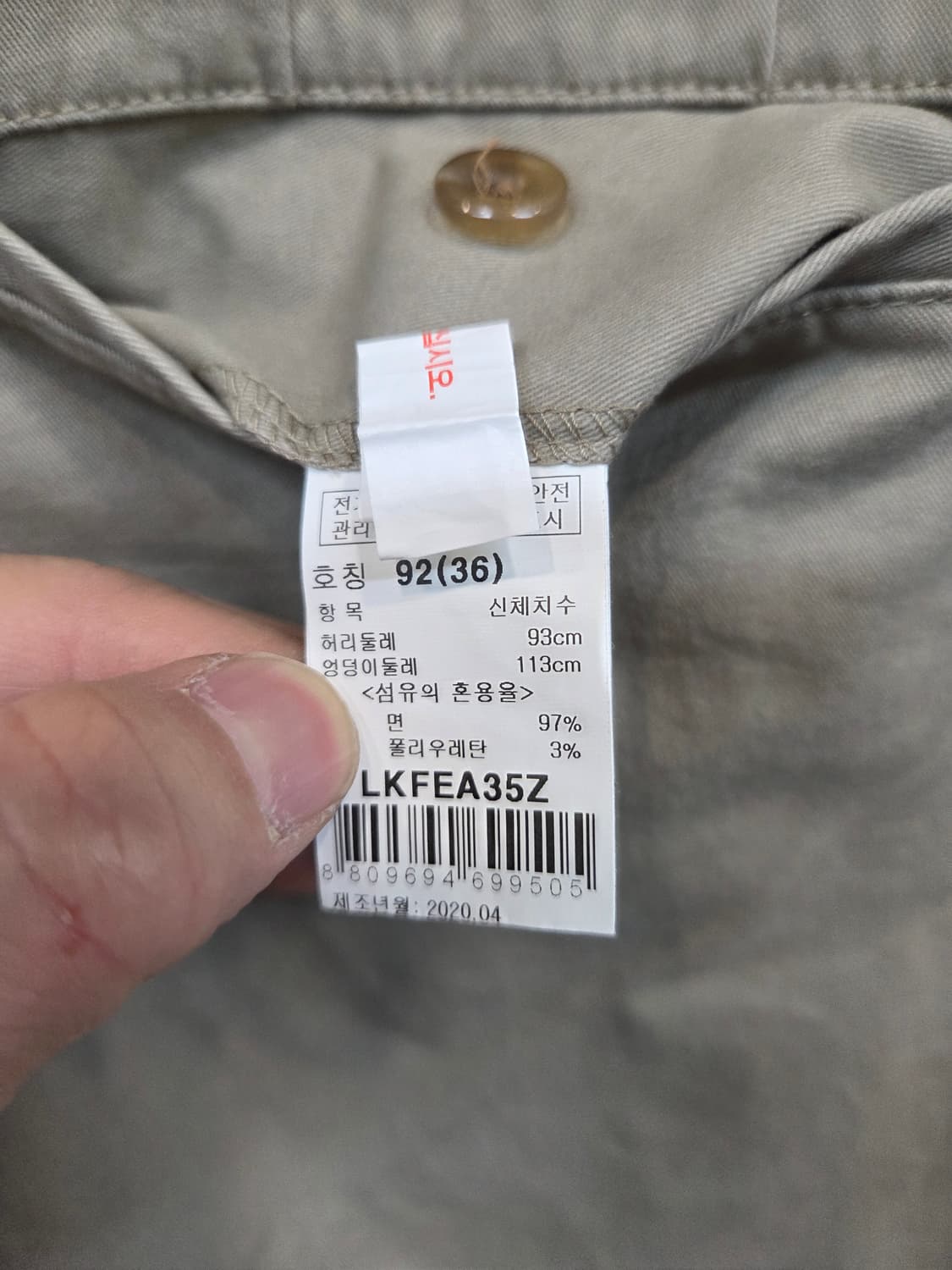 런던포그 빈티지 치노팬츠 36 상품이미지4