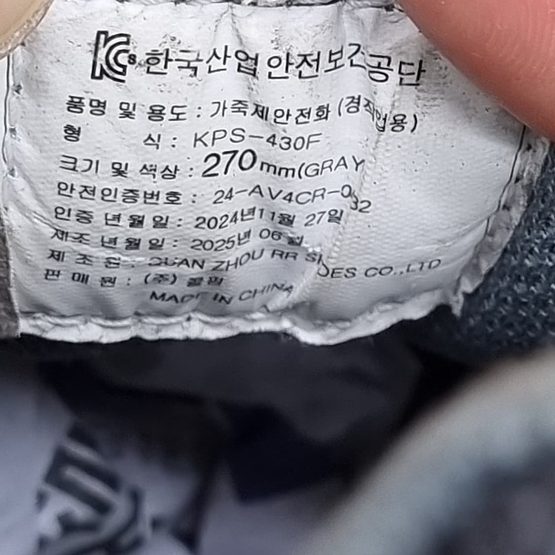 콜핑 안전화 270 상품이미지6