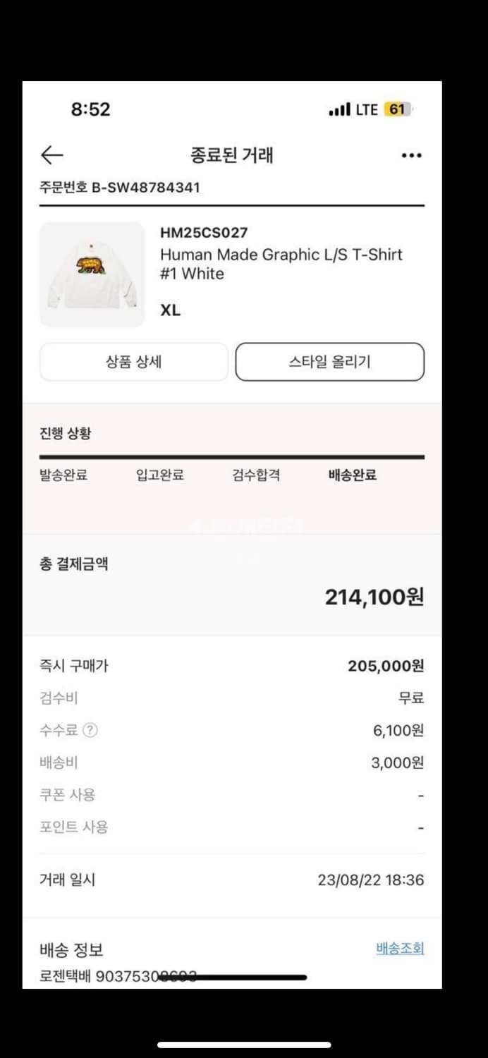 휴먼메이드 곰 롱슬리브 xl 상품이미지2