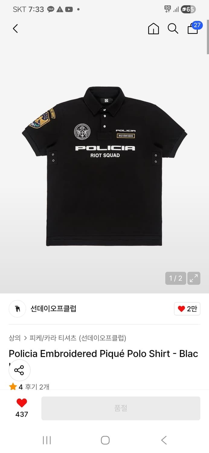 선데이오프클럽 Piqué Polo Shirt [미착용] 상품이미지1