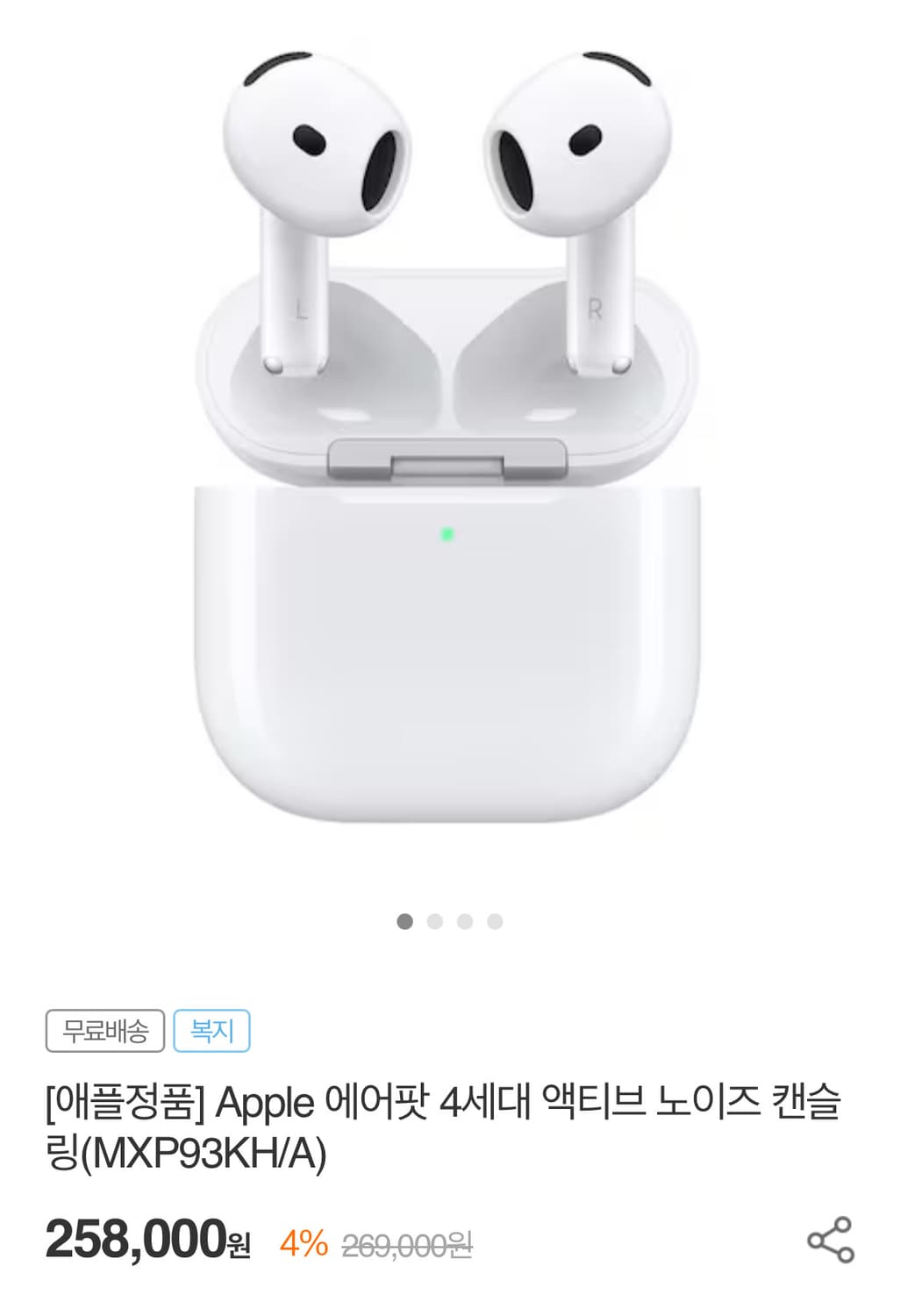 에어팟 4세대 새상품 상품이미지1