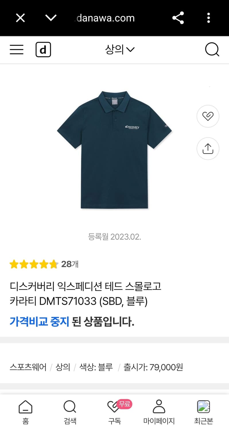 110) 디스커버리 신형 23ss 테드 스몰로고 기능성 반팔 카라티 폴로 상품이미지2