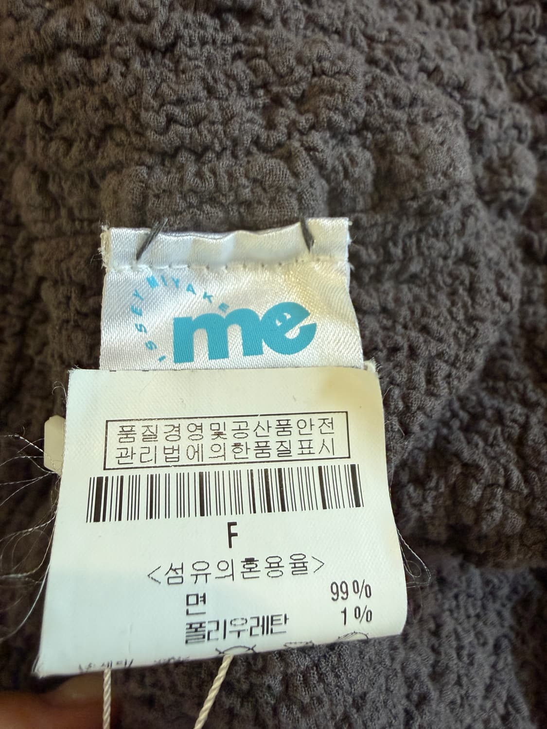 이세이미야케 플리츠 머랭 집업 자켓 상품이미지6